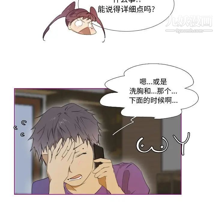 《我的猫狗女友》漫画 第7话