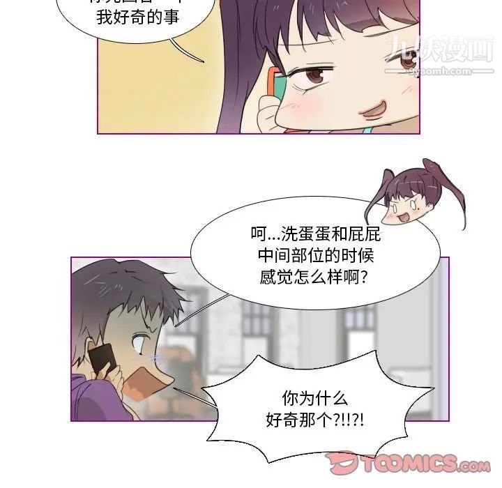 《我的猫狗女友》漫画 第7话