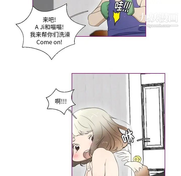 《我的猫狗女友》漫画 第7话