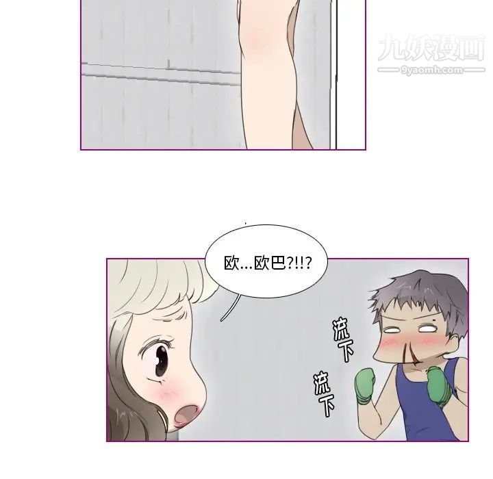 《我的猫狗女友》漫画 第7话