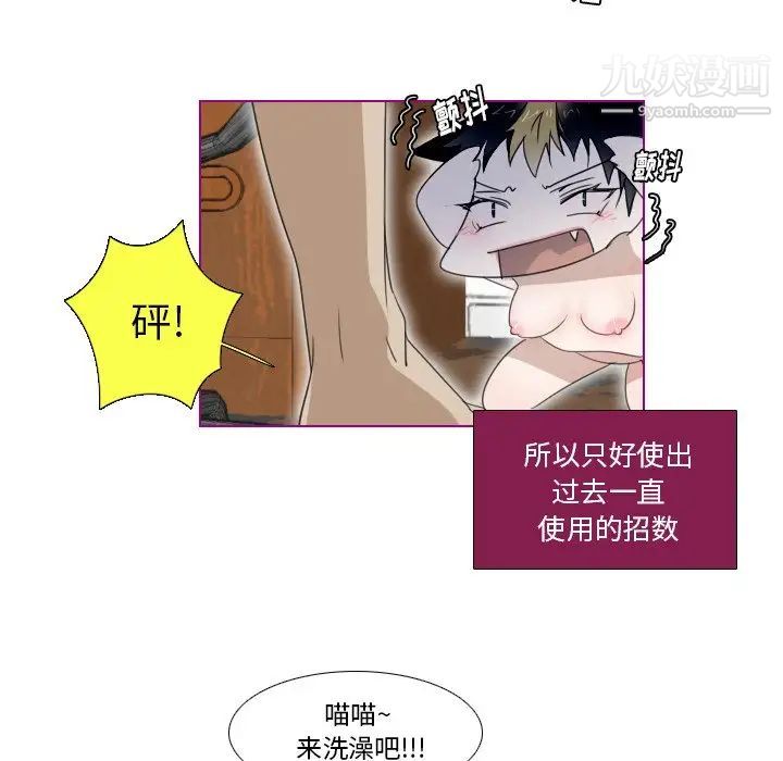 《我的猫狗女友》漫画 第7话