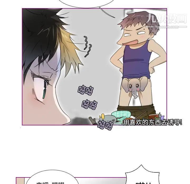 《我的猫狗女友》漫画 第7话