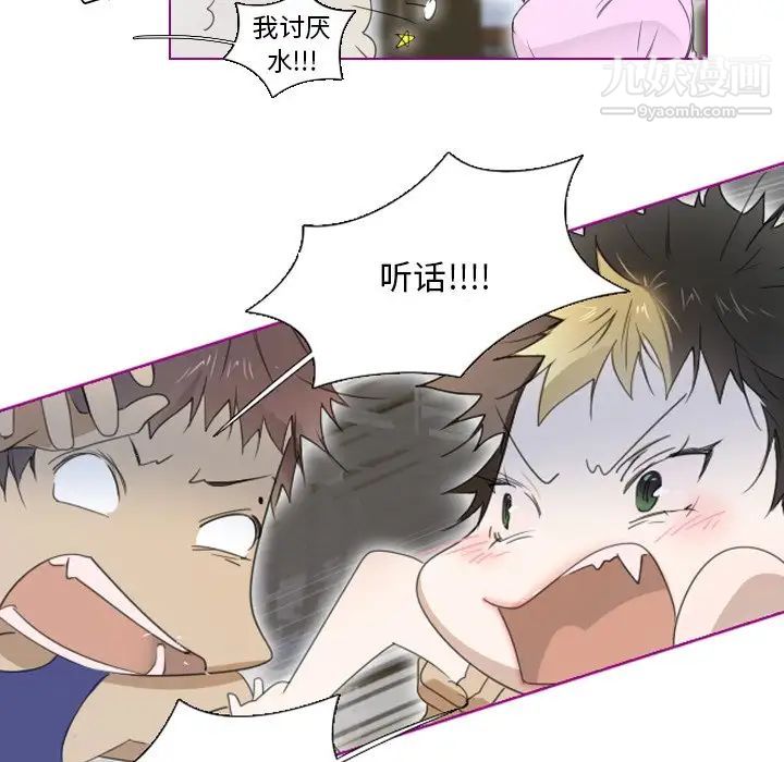 《我的猫狗女友》漫画 第7话