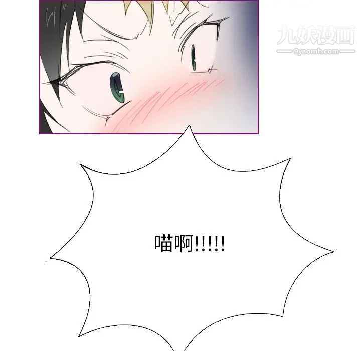 《我的猫狗女友》漫画 第7话