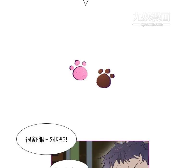 《我的猫狗女友》漫画 第7话