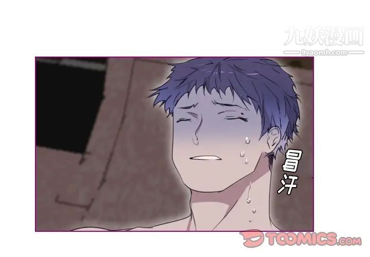 《我的猫狗女友》漫画 第8话