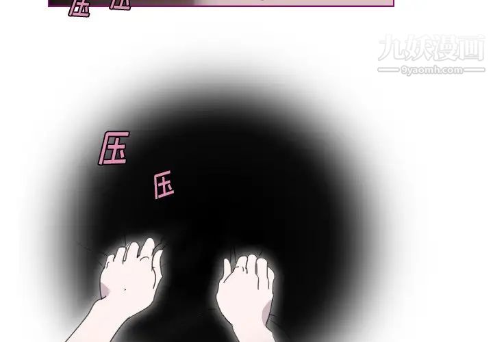 《我的猫狗女友》漫画 第8话