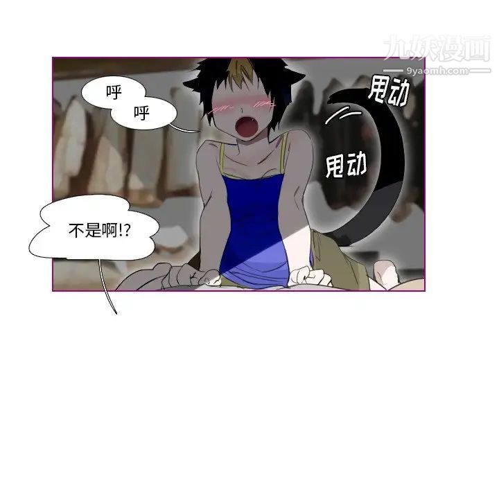 《我的猫狗女友》漫画 第8话