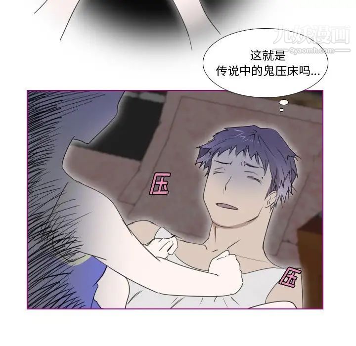 《我的猫狗女友》漫画 第8话