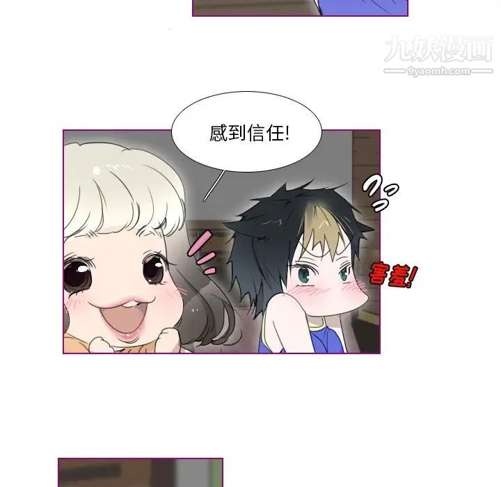 《我的猫狗女友》漫画 第8话