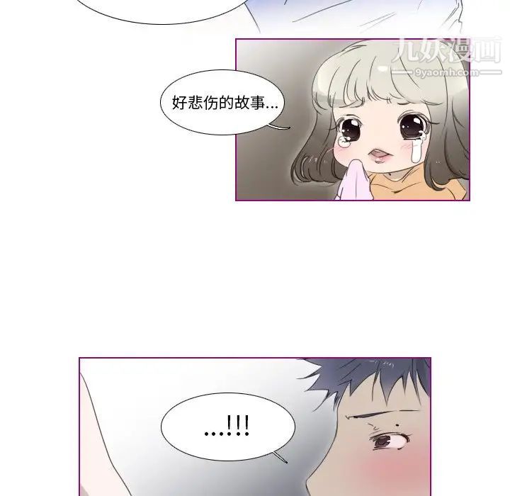 《我的猫狗女友》漫画 第8话