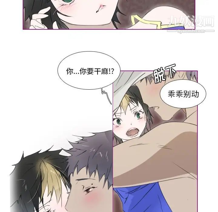 《我的猫狗女友》漫画 第8话