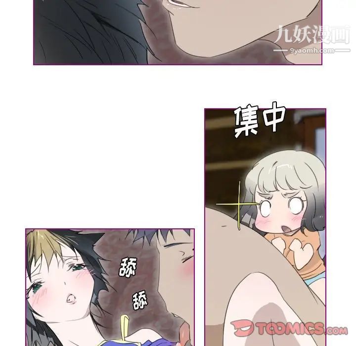 《我的猫狗女友》漫画 第8话