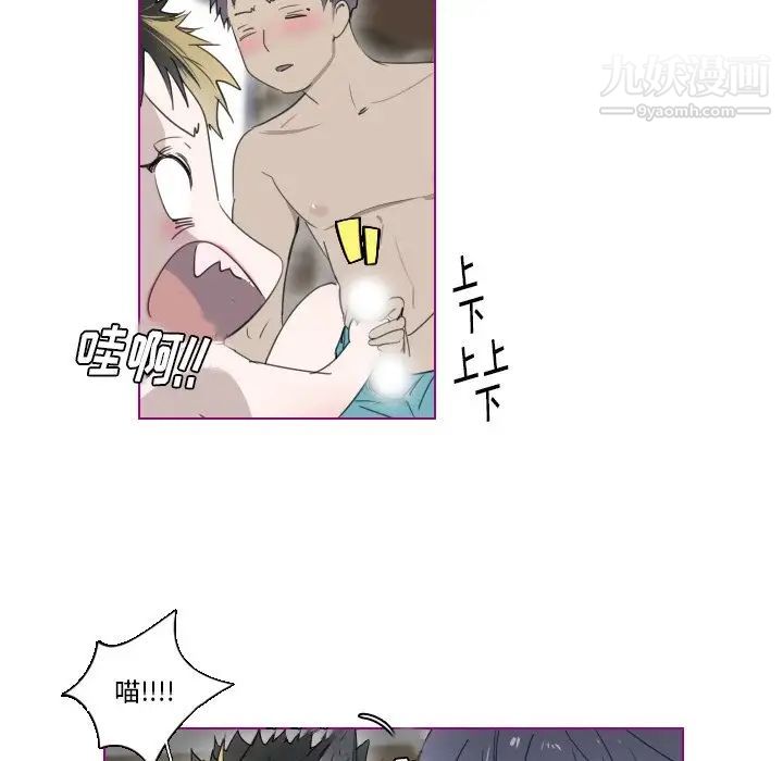 《我的猫狗女友》漫画 第8话