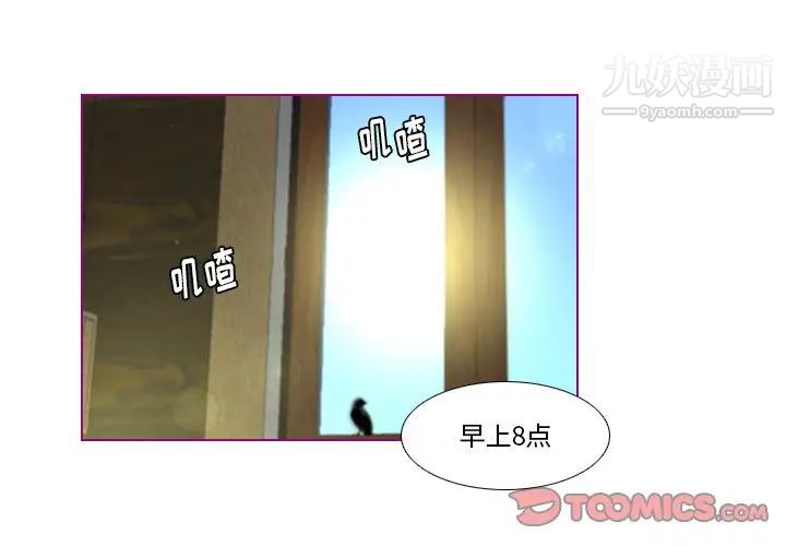 《我的猫狗女友》漫画 第9话