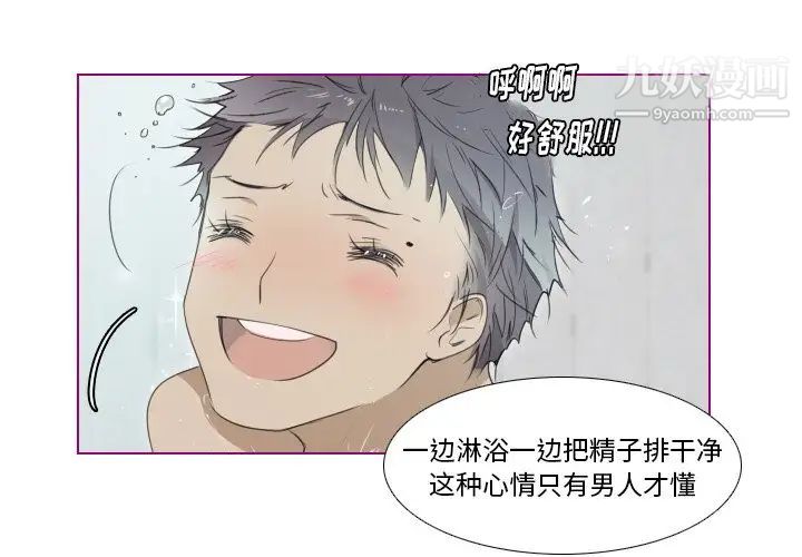 《我的猫狗女友》漫画 第9话