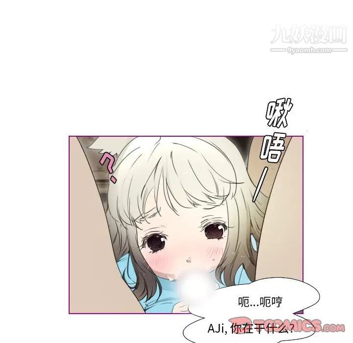 《我的猫狗女友》漫画 第9话