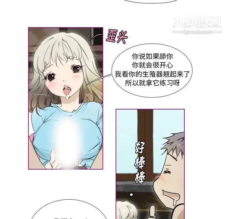 《我的猫狗女友》漫画 第9话
