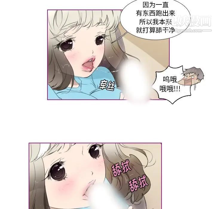 《我的猫狗女友》漫画 第9话