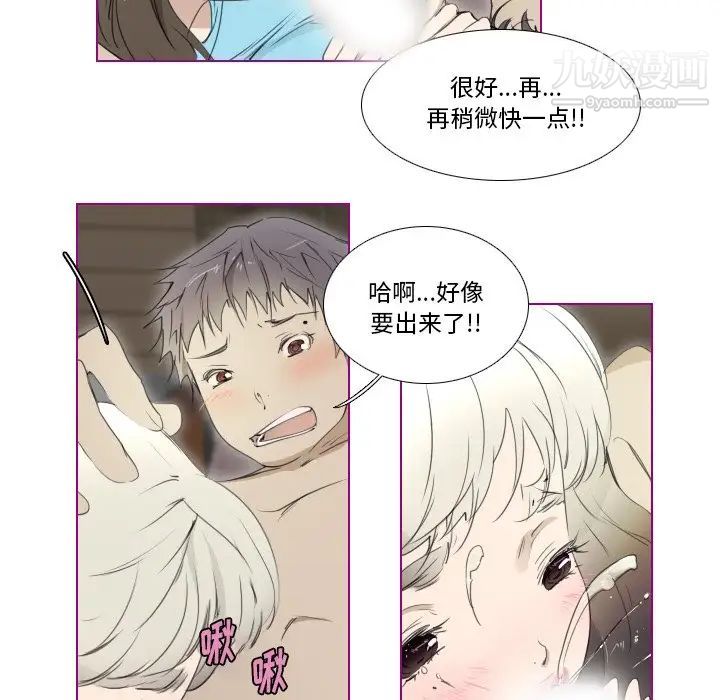 《我的猫狗女友》漫画 第9话