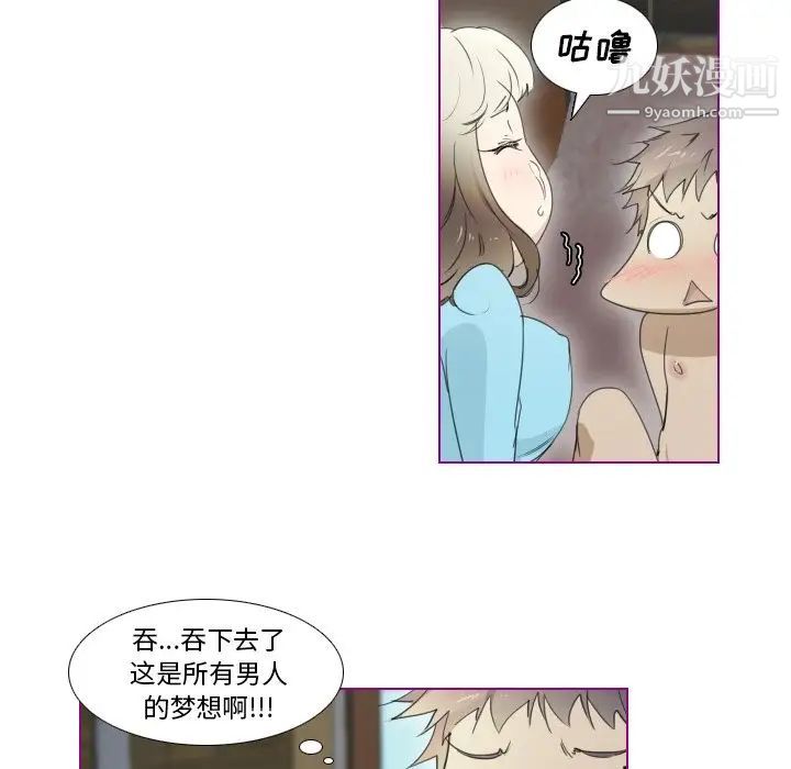 《我的猫狗女友》漫画 第9话