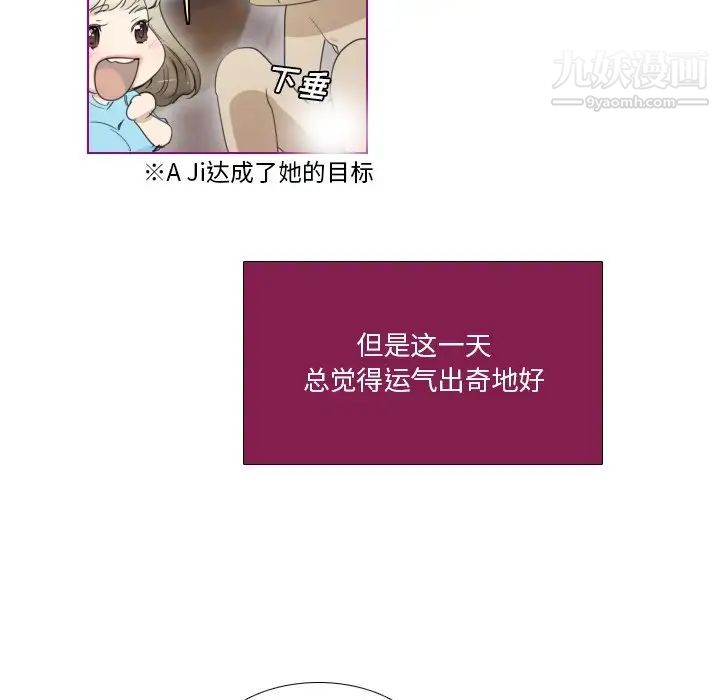 《我的猫狗女友》漫画 第9话