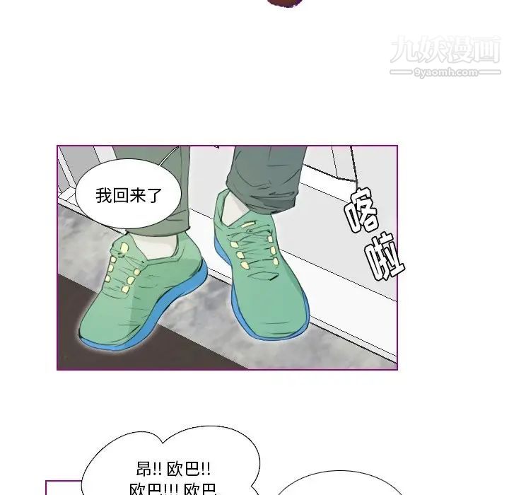 《我的猫狗女友》漫画 第9话