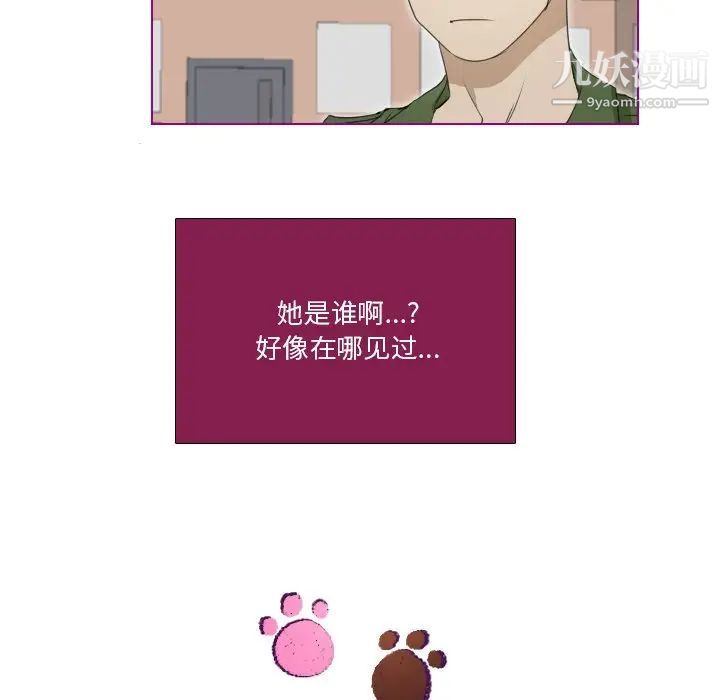 《我的猫狗女友》漫画 第9话