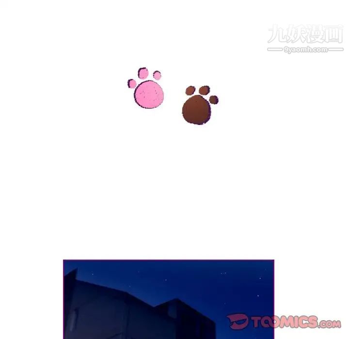 《我的猫狗女友》漫画 第9话