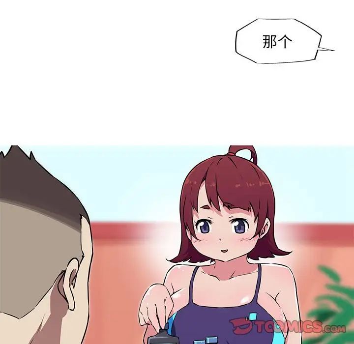 《我的梦幻女友》漫画 第9話