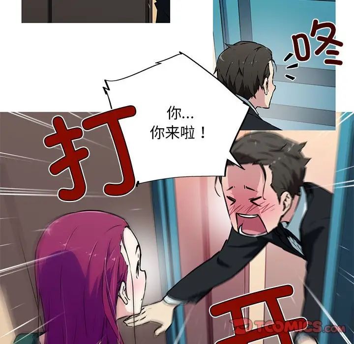 《我的梦幻女友》漫画 第9話