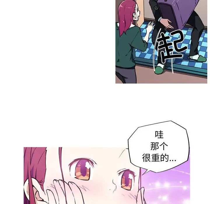 《我的梦幻女友》漫画 第9話