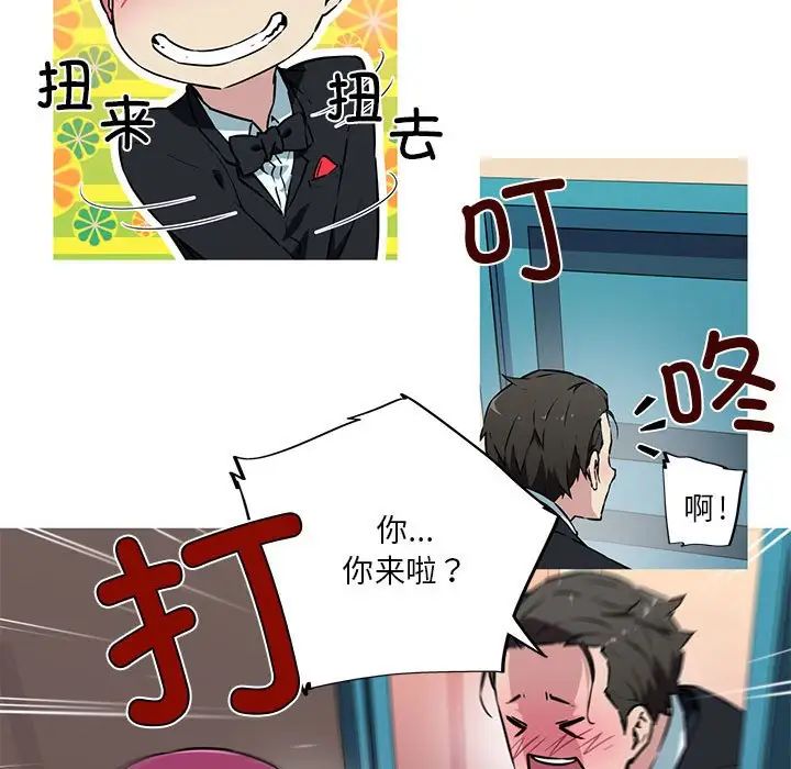 《我的梦幻女友》漫画 第9話