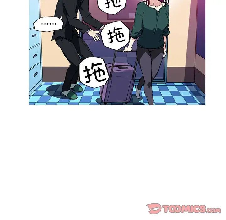 《我的梦幻女友》漫画 第9話