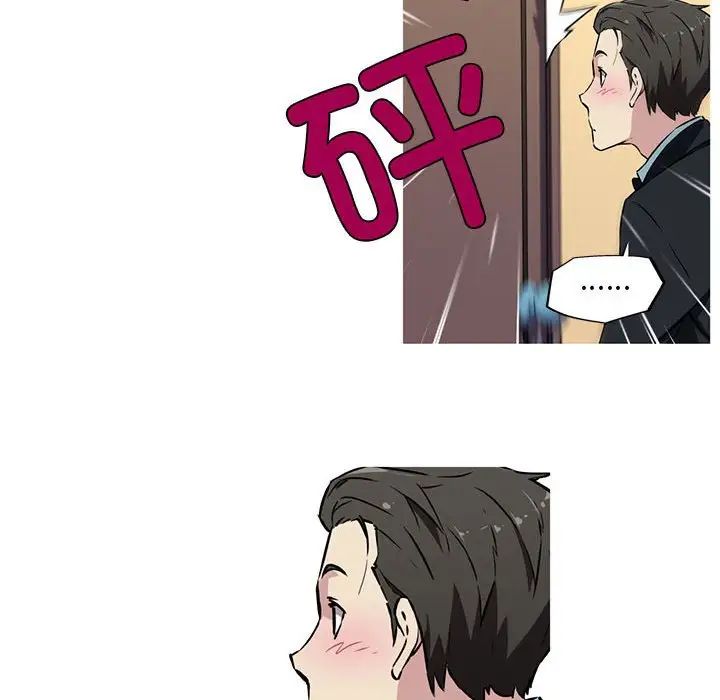 《我的梦幻女友》漫画 第9話