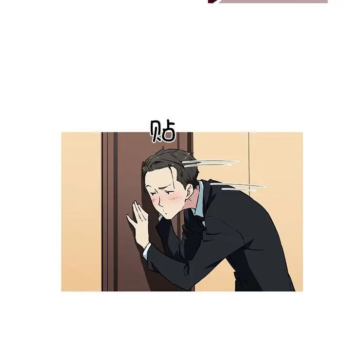 《我的梦幻女友》漫画 第9話