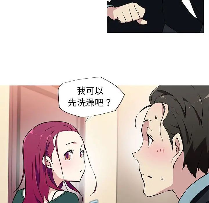 《我的梦幻女友》漫画 第9話