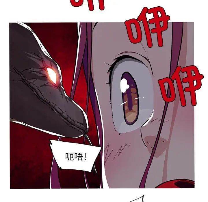 《我的梦幻女友》漫画 第9話
