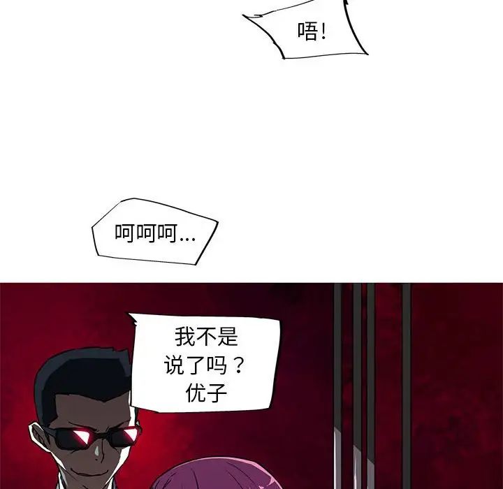 《我的梦幻女友》漫画 第9話