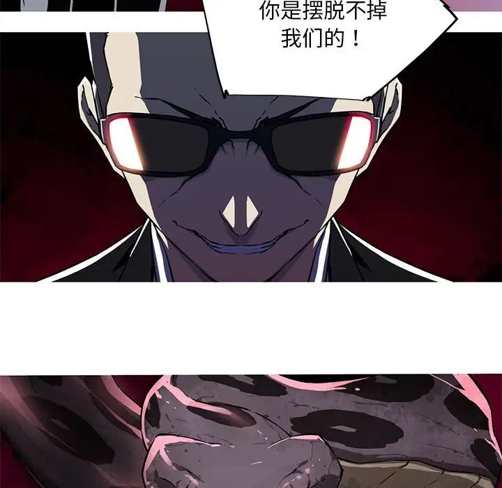 《我的梦幻女友》漫画 第9話