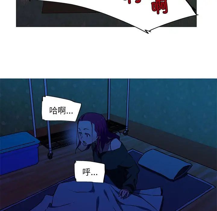 《我的梦幻女友》漫画 第9話