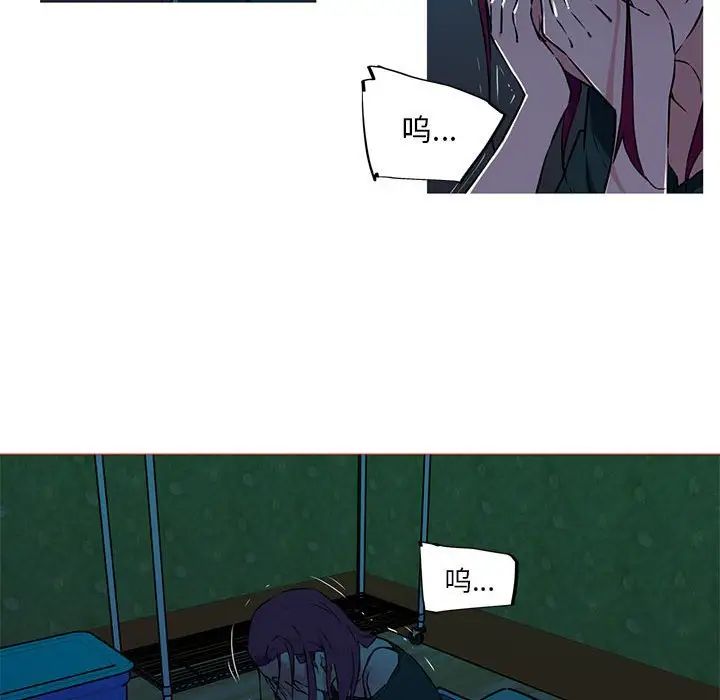 《我的梦幻女友》漫画 第9話