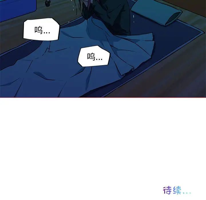 《我的梦幻女友》漫画 第9話
