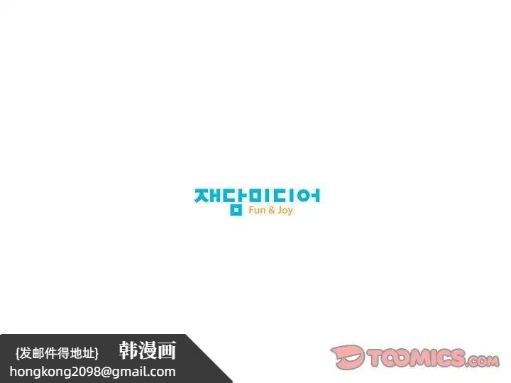 《我的梦幻女友》漫画 第9話