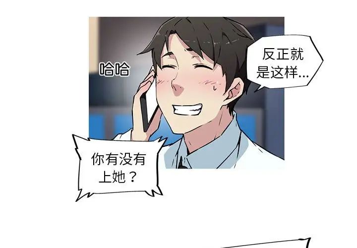 《我的梦幻女友》漫画 第10話