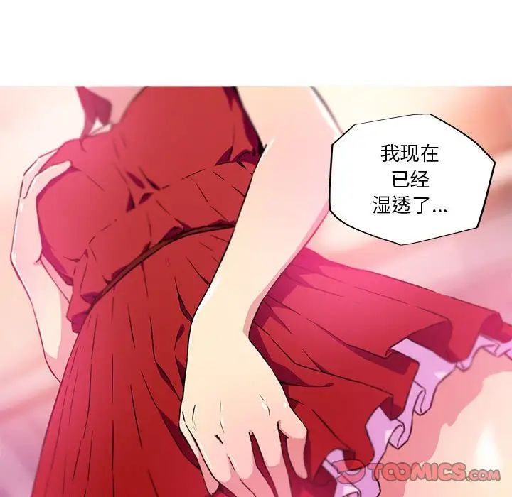 《我的梦幻女友》漫画 第10話