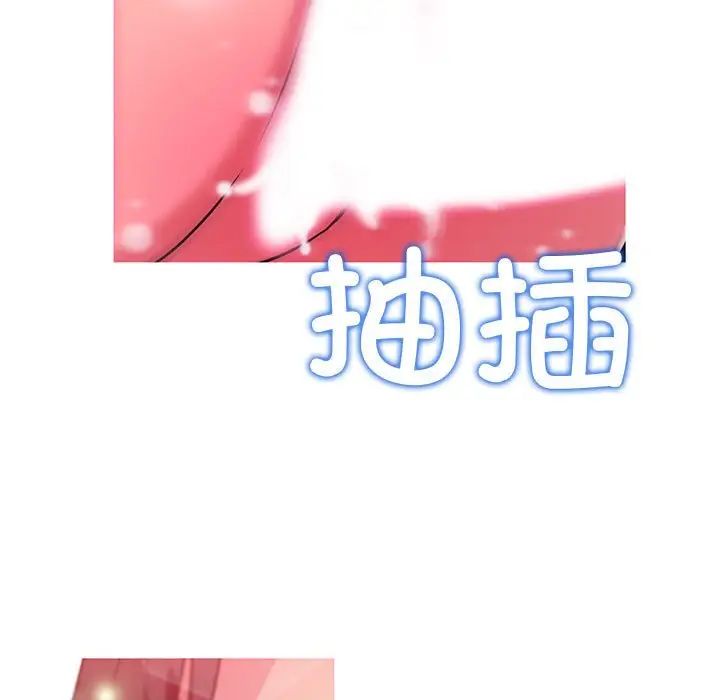 《我的梦幻女友》漫画 第10話