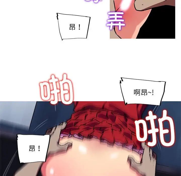 《我的梦幻女友》漫画 第10話