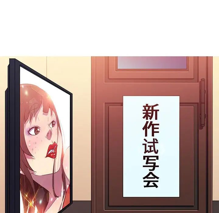 《我的梦幻女友》漫画 第10話