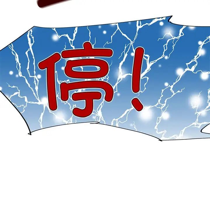 《我的梦幻女友》漫画 第10話